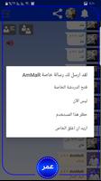 وتس عمر الازرق Blue screenshot 2