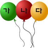 バルーン☆韓国ポップ