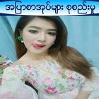 အျပာစာအုပ္မ်ားး စုစည္းမႈ आइकन