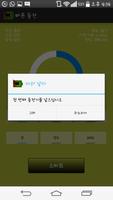 빠른 충전 스크린샷 1