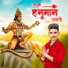 Hanuman Jayanti Photo Editor أيقونة