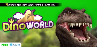 공룡월드