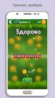 Найди логику screenshot 3