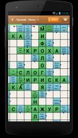 Сканворды для всех постер