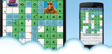 Сканворд Мания 2