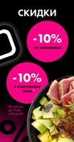 BLACK ROLL'S суши и пицца ảnh chụp màn hình 2