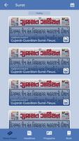 e News Paper Mobile App تصوير الشاشة 1