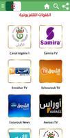 BLADI LIVE ALGÉRIE ảnh chụp màn hình 2