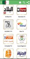 BLADI LIVE ALGÉRIE ảnh chụp màn hình 3