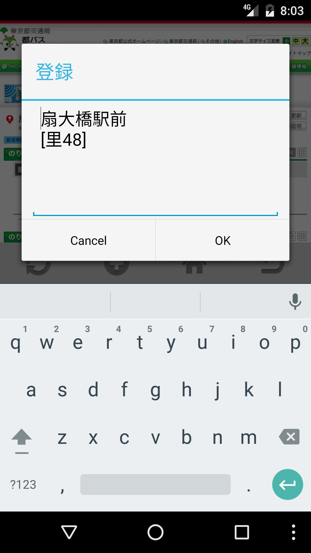 バスいまどこ For Android Apk Download バスいまどこ For Android Apk Download