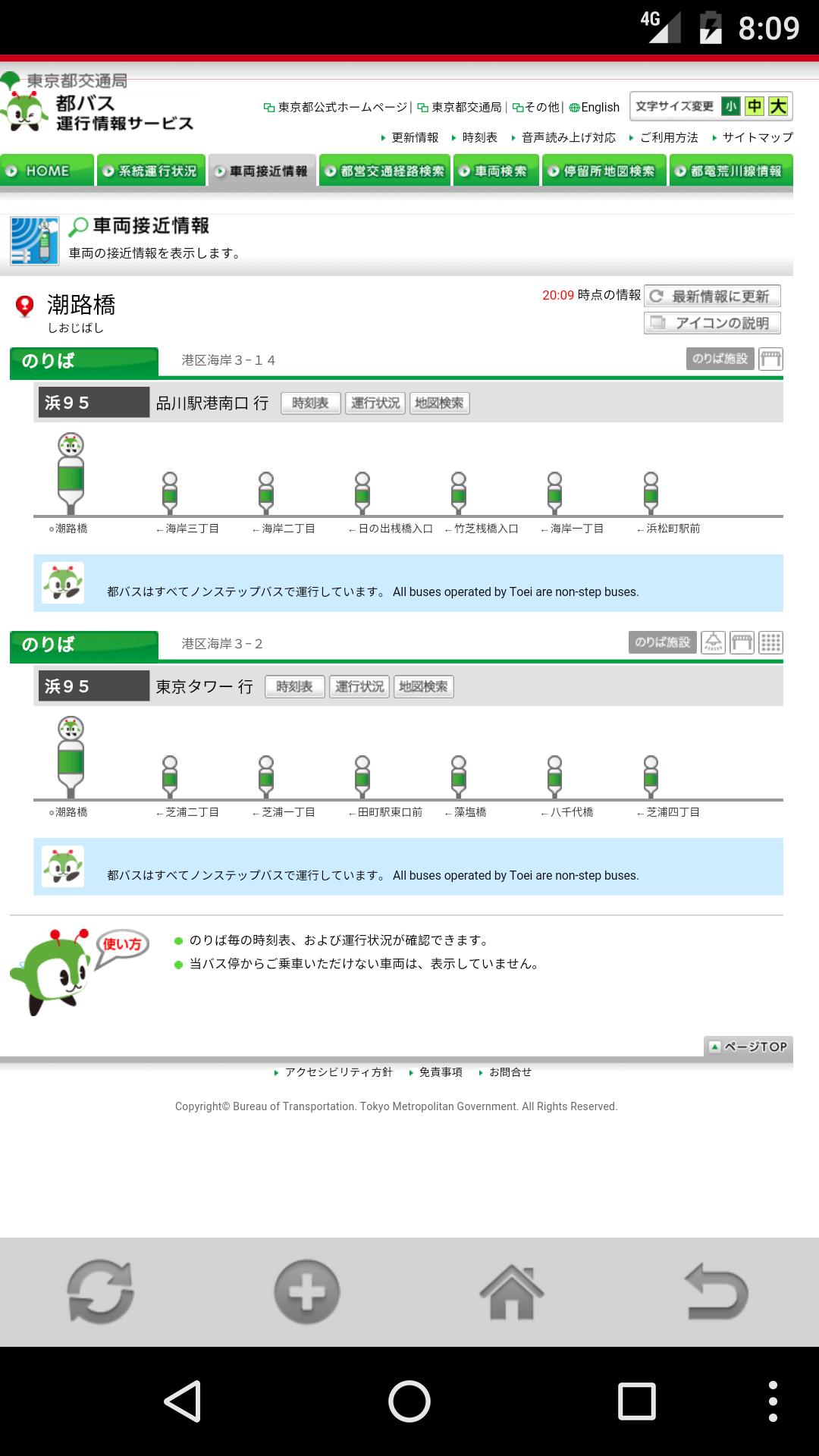 バスいまどこ For Android Apk Download バスいまどこ For Android Apk Download
