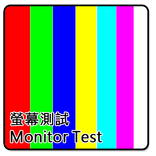 Monitor Test