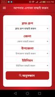 Blood Link Comilla screenshot 1