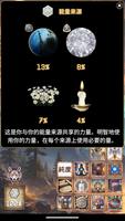 咒语 - 护符 - 魔法物品 截圖 1