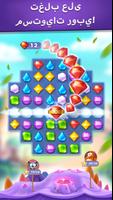 Bling Crush:Match 3 Jewel Game الملصق