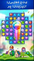 Bling Crush:Match 3 Jewel Game تصوير الشاشة 2