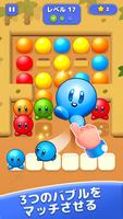 Bubble Jam スクリーンショット 2