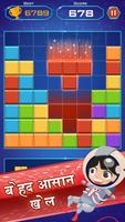 Block Puzzle Brick 1010 स्क्रीनशॉट 2