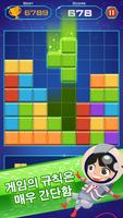 블록 퍼즐 게임 1010 - 벽돌 스타일 스크린샷 1