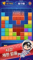 블록 퍼즐 게임 1010 - 벽돌 스타일 스크린샷 2