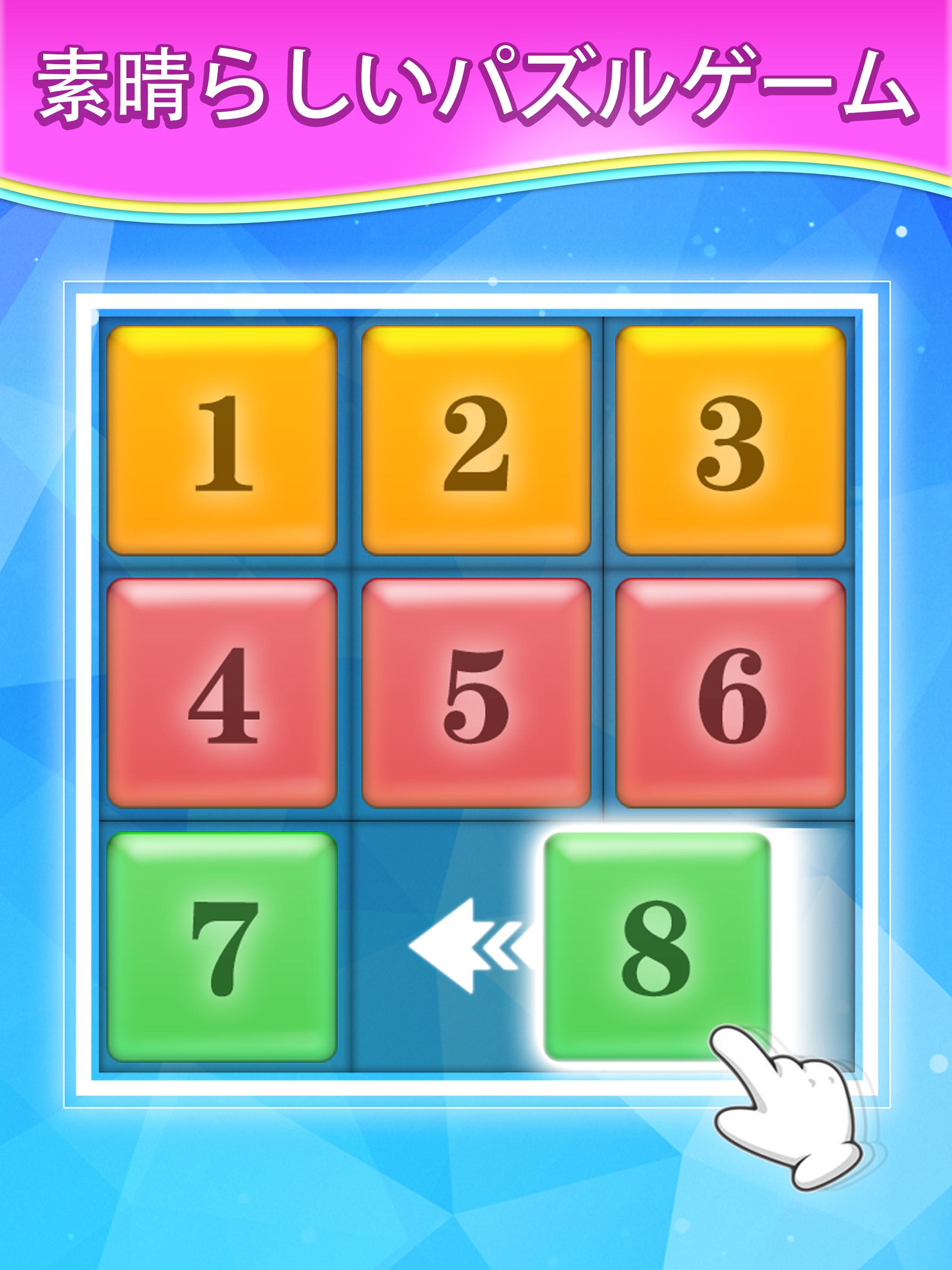 Android 用の デジタルブロックパズル Apk をダウンロード