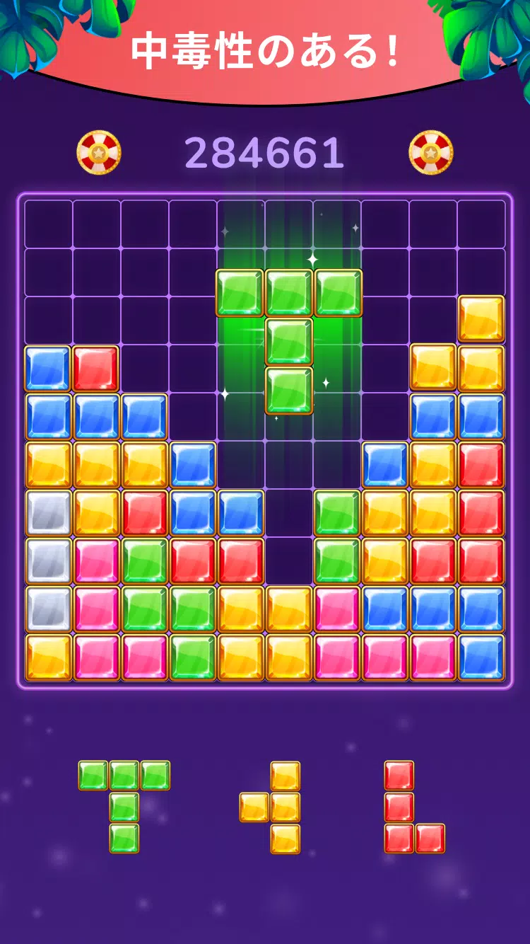 Android 用の ブロックパズル パズルゲーム テトリス Apk をダウンロード