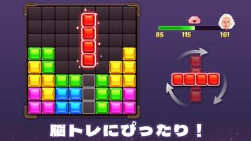 ブロックパズル - ストレス発散ゲームアプリ スクリーンショット 2