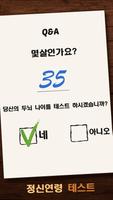 나무 블럭 퍼즐 WoodBlockPuzzle 스크린샷 1