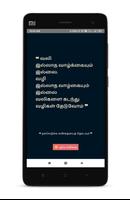 Tamil SMS Affiche