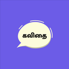 Tamil Status アイコン