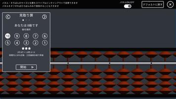 そろばん演習問題 スクリーンショット 1