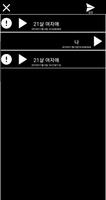 목소리톡 - 너와나 음성 랜덤채팅 capture d'écran 2