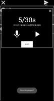 목소리톡 - 너와나 음성 랜덤채팅 capture d'écran 3