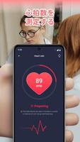 血圧アプリ スクリーンショット 1