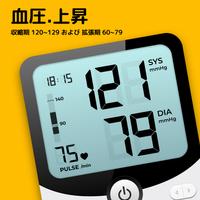 血圧のーと - 血圧管理アプリ スクリーンショット 1