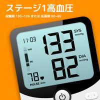 血圧のーと - 血圧管理アプリ スクリーンショット 2
