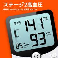 血圧のーと - 血圧管理アプリ スクリーンショット 3