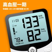 血壓記錄 - 血壓日記, 高血壓管理, 心跳, 脈搏 截圖 2