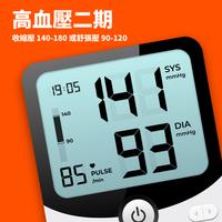 血壓記錄 - 血壓日記, 高血壓管理, 心跳, 脈搏 截圖 3