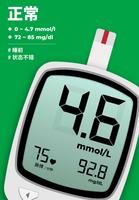 血糖追踪器 - 血糖值、血糖记录、糖尿病管理 海报