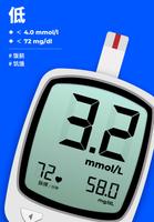 血糖追踪器 - 血糖值、血糖记录、糖尿病管理 截图 3