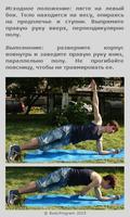 Пресс для Подростков постер