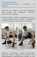 Качаем Бицепс за 30 Дней скриншот 3
