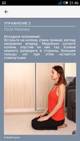 Антистресс Упражнения скриншот 2