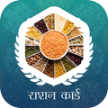 Ration Card: Ration Card List All States