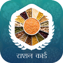 Ration Card: Ration Card List All States APK