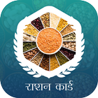Ration Card: Ration Card List All States icono
