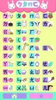 協助寶寶/幼兒學習注音符號(Bopomofo)和簡單詞語 Cartaz