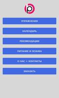 Спина и Осанка скриншот 1