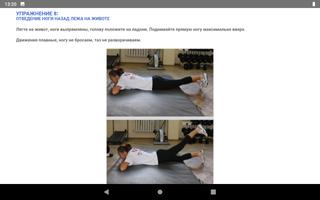 Похудеть за 30 Дней скриншот 2
